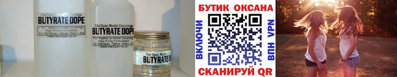 где найти наркотики Николаевск-на-Амуре это наркотические препараты Бутират 99%