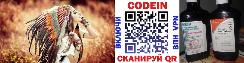 Кодеиновый сироп Lean напиток Lean (лин)  Николаевск-на-Амуре 