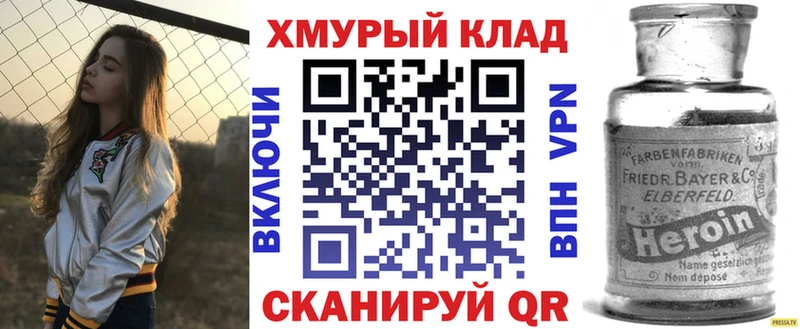 hydra рабочий сайт  Николаевск-на-Амуре  ГЕРОИН гречка 