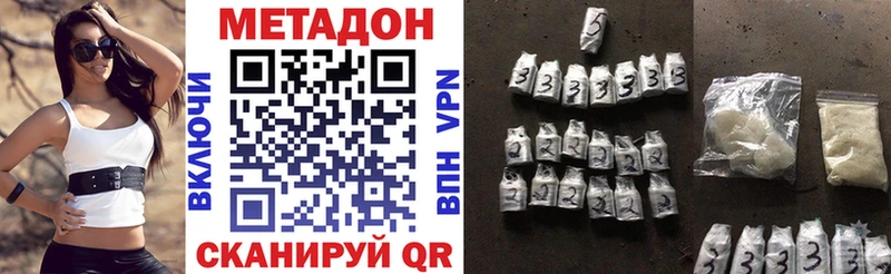 цена Николаевск-на-Амуре Метадон methadone